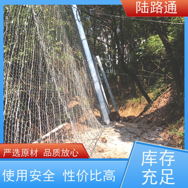 陆路通 环形防护网 耐腐抗击性强 厂家供应 售后无忧