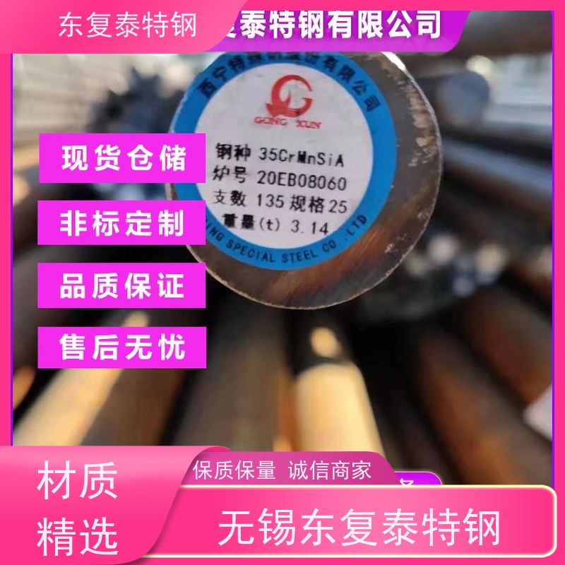 湘钢 30CrMoA圆钢 精密加工 韧性强 坚固耐用 不变形