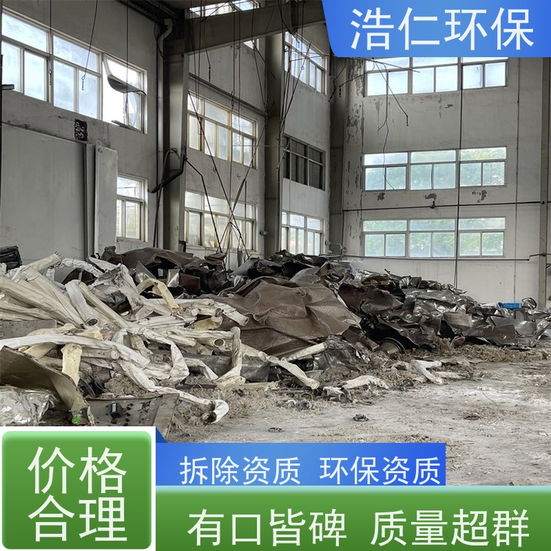 浩仁环保 施工快速度快 实力强 承包拆除工程 拆掉