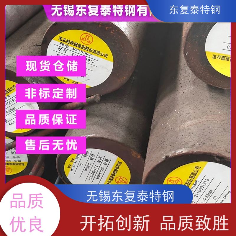 宝钢 9sicr圆钢 精密加工 韧性强 坚固耐用 不变形