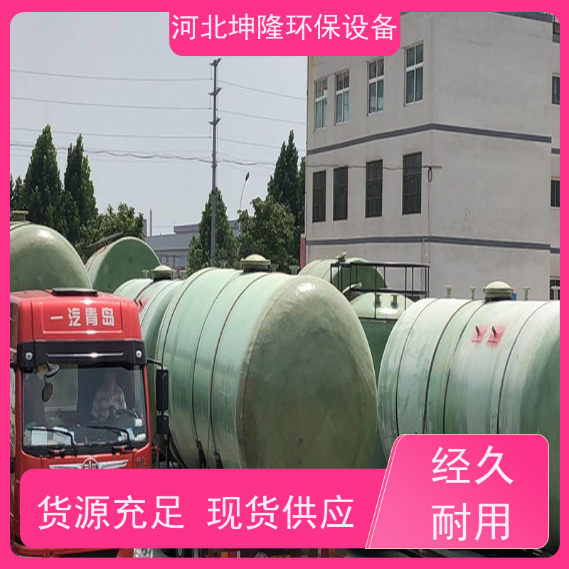 河北坤隆环保设备 东莞市 立卧式玻璃钢储罐 生产 批发