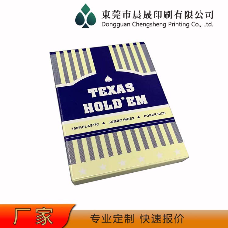 evv 可印logo 扑克牌印刷 休闲产品  安全无异味 工艺细致 易开扇