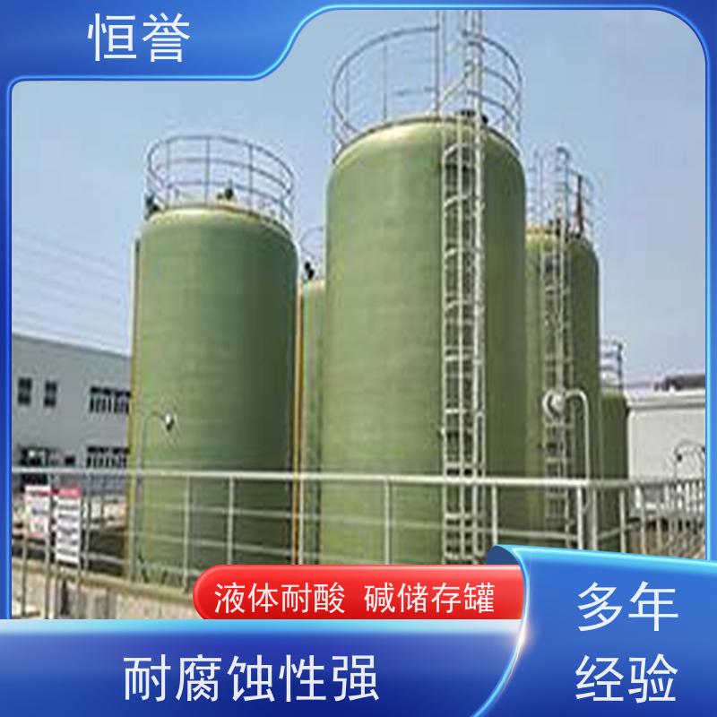 恒誉 化工容器 立式储罐 耐腐蚀强度高 尺寸可定制