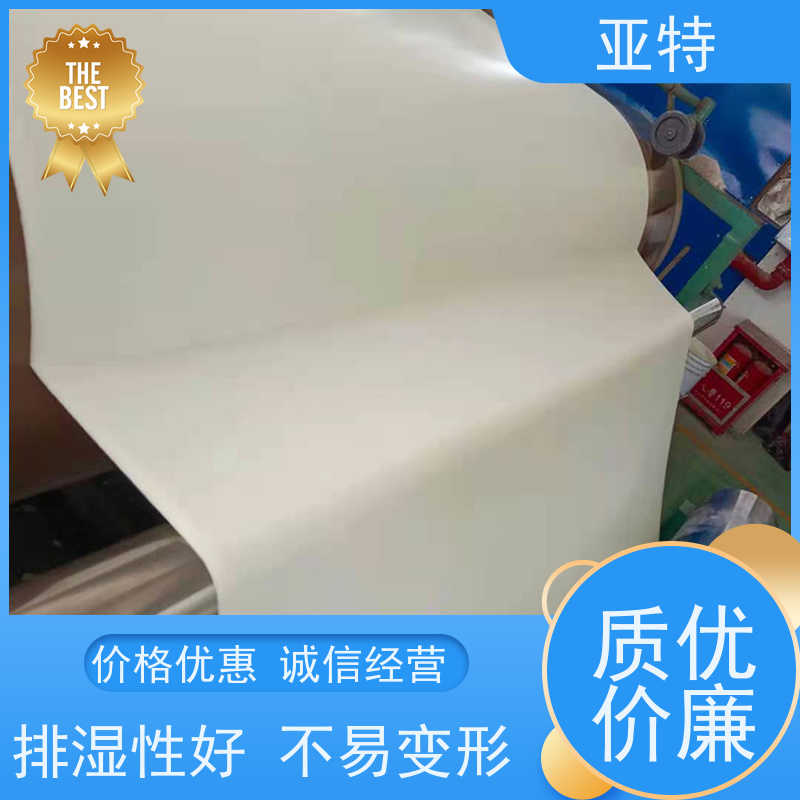 亚特 乳胶内衣绵 柔软 弹性好 抗静电 人体工学设计 防霉