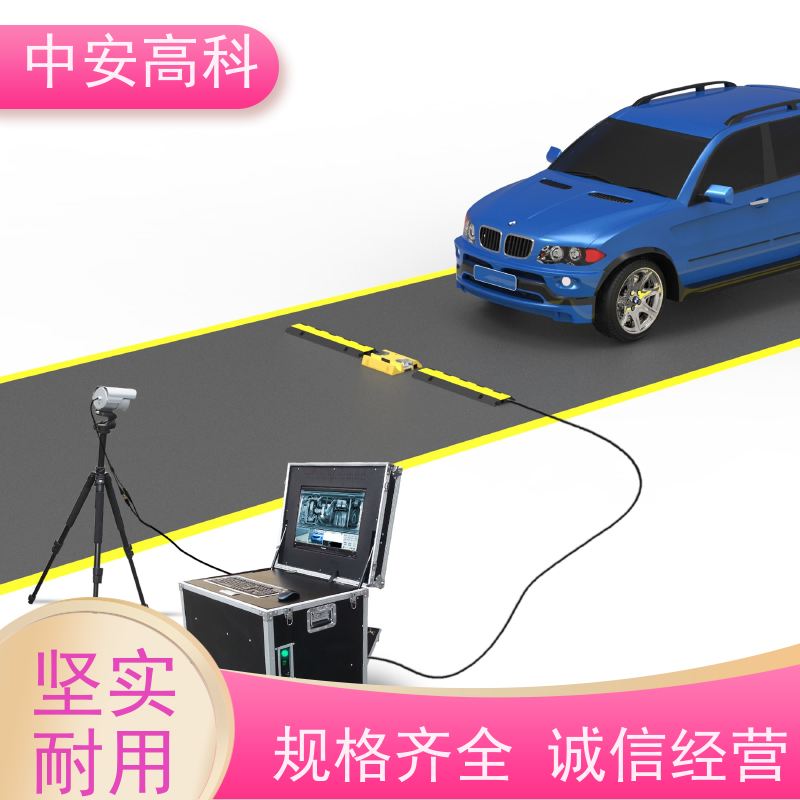 中安高科 地埋式车底检查仪 高分辨率 机场 AI自动识别