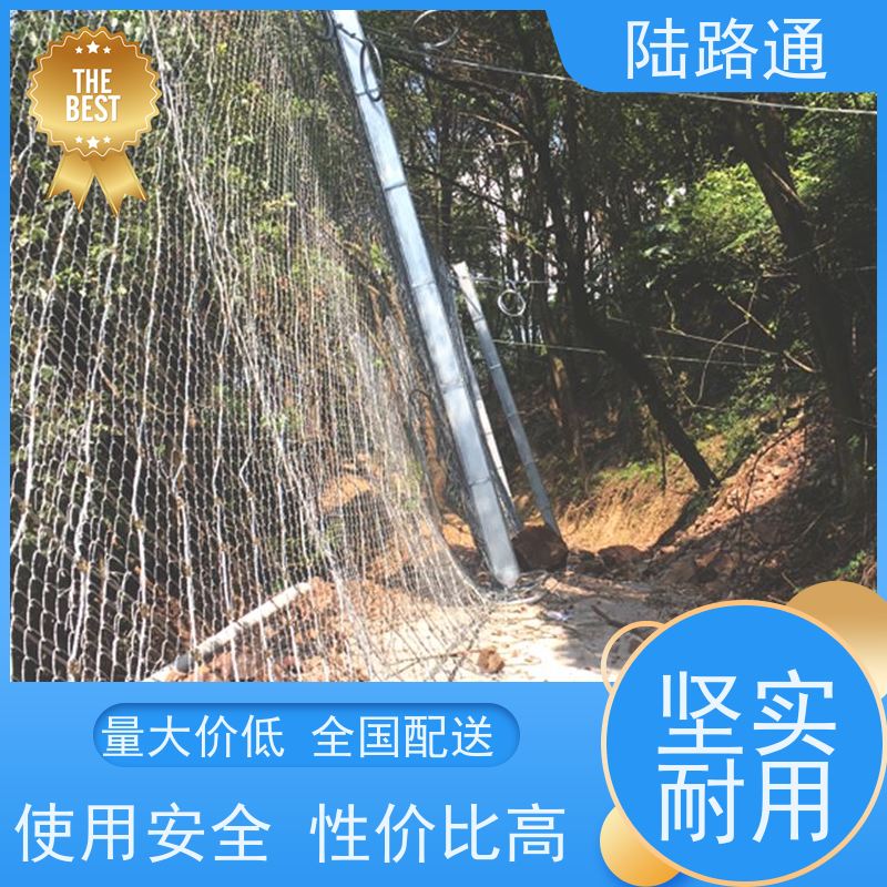 陆路通 边坡被动柔性防护网 延展性强 耐磨抗拉 厂家供应 售后无忧