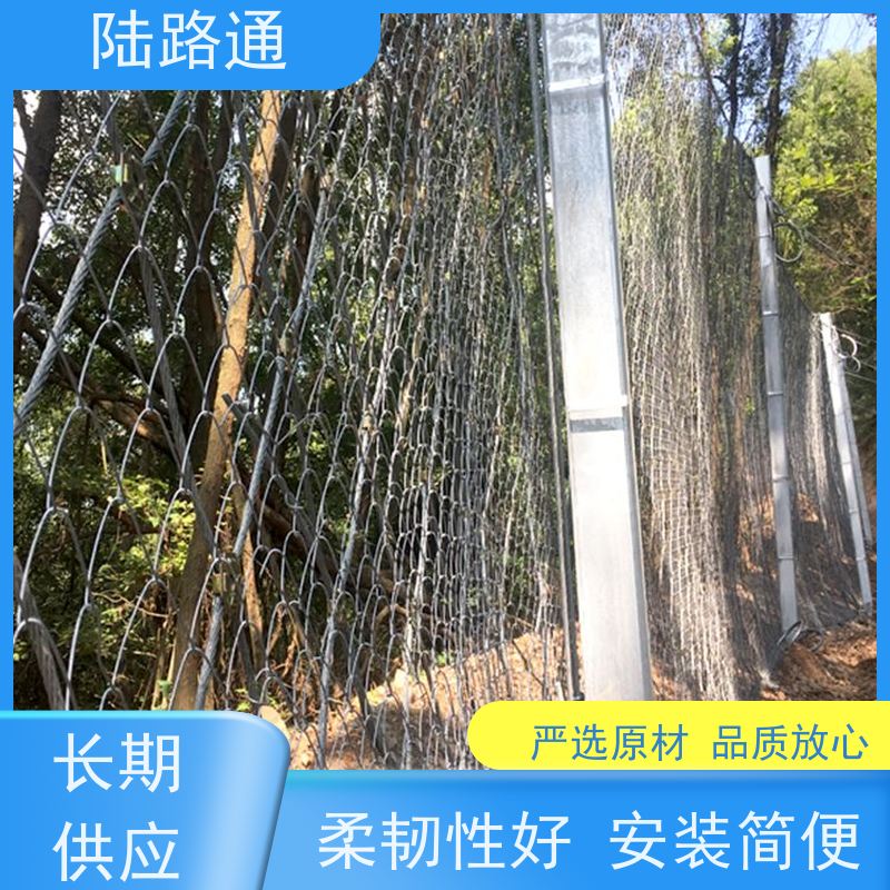 陆路通 环形防护网 延展性强 耐磨抗拉 厂家供应 售后无忧