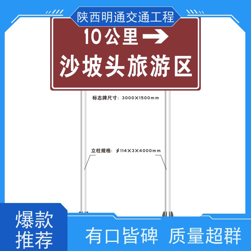 西安指示牌 道路指示牌 LED反光标志 陕西明通