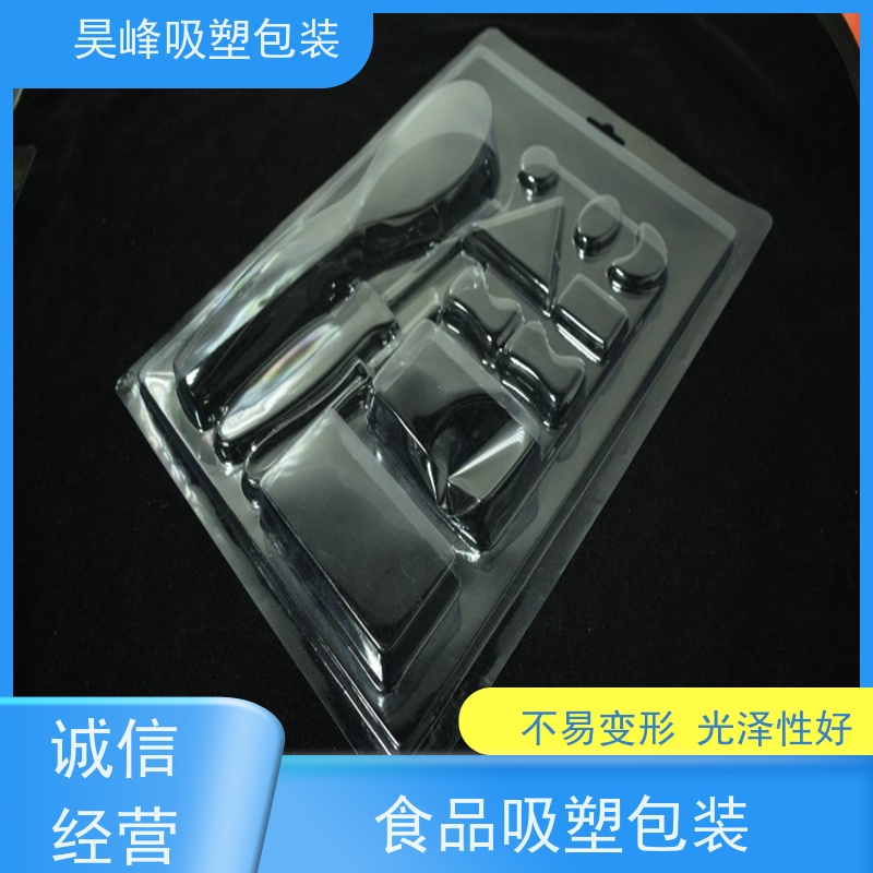 昊峰 深圳  高频吸塑包装 坚固耐压不易破损 使用寿命长