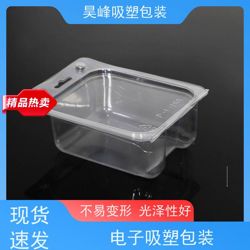 昊峰 惠州  吸塑包装托盘 优选材质 抗压耐压 厂家供应 售后无忧