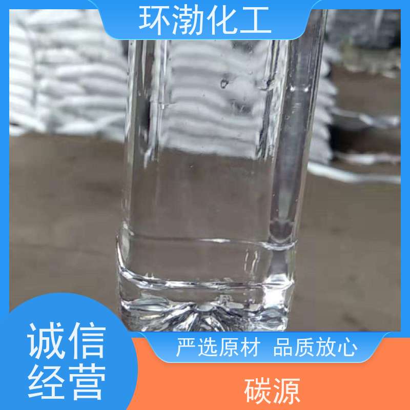 环渤化工 乙酸钠销售 分子式CH3COONa　 物流配送 发货快