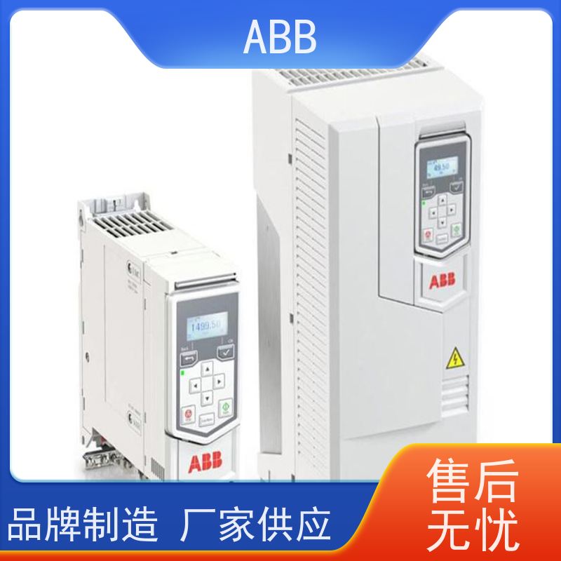 ABB 工厂 ACS550系列变频器 功率0.75KW 三相AC380-480V IP21