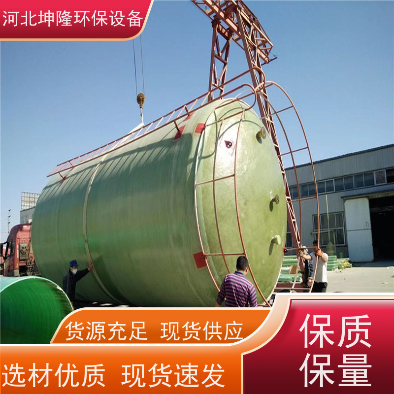 河北坤隆环保设备 苏州市 立卧式玻璃钢储罐 厂家供应 价格