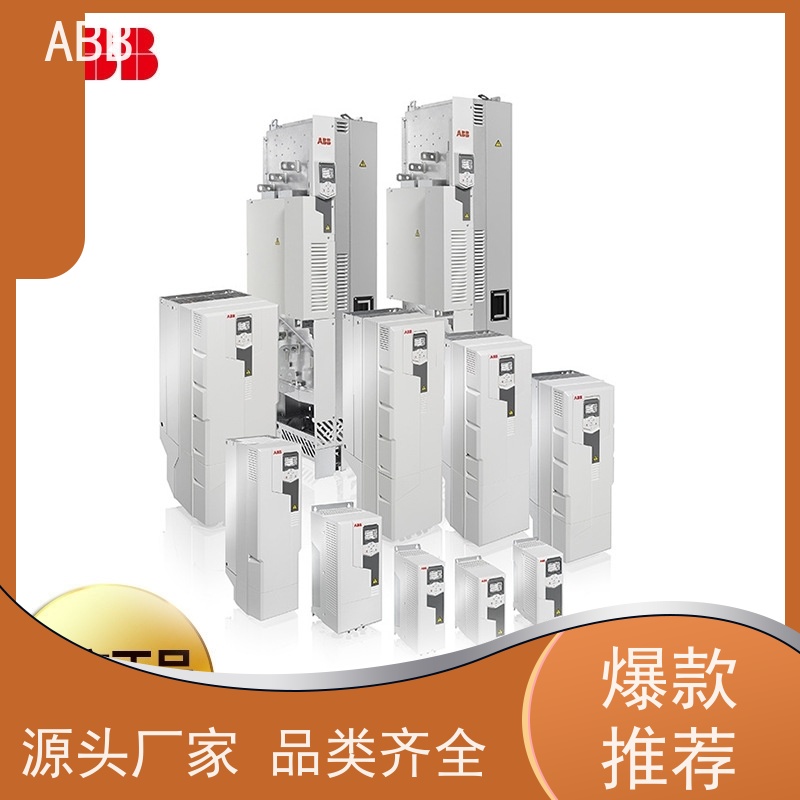 ABB 船舶 ACS550系列变频器 功率1.1KW 三相AC380-480V IP21