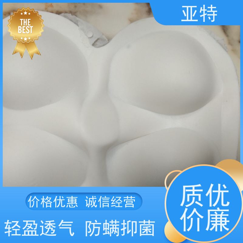 亚特 内衣乳胶发泡 良好的透气性和吸汗性 不易起球 材质优良