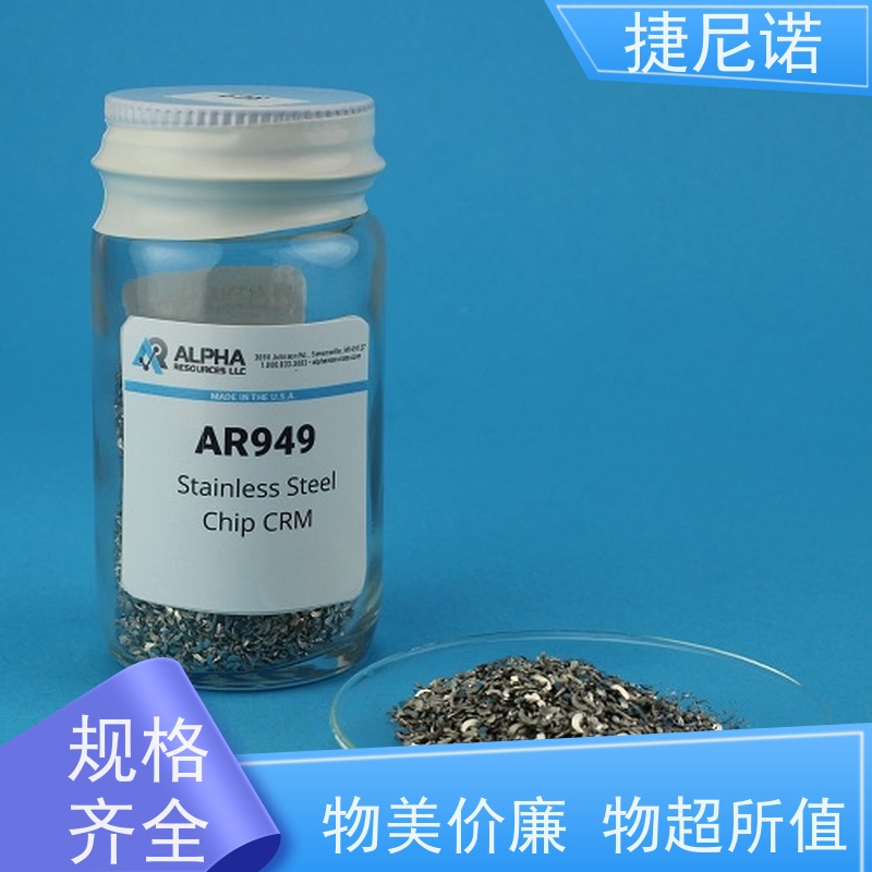 美国alpha阿尔法 屑状标钢AR951 碳硫分析仪用 标准样品