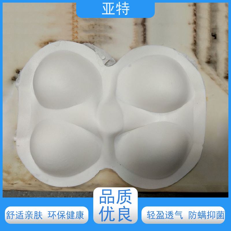 亚特 内衣绵 呼吸性好 穿着舒适 不硬化 均匀释压 