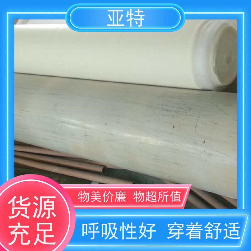 亚特 乳胶发泡 经久耐用 柔软回弹 不硬化 均匀释压 