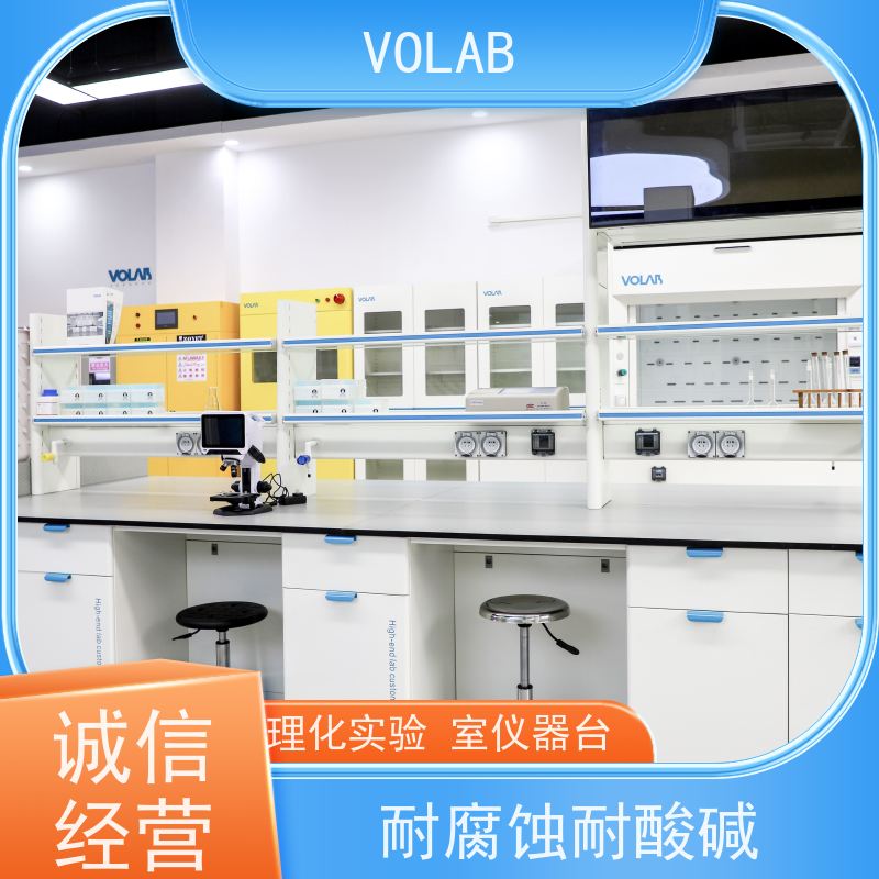 VOLAB 陶瓷板 中央台 DTC五金配件 科研学校边台 耐腐蚀 易清洁维护