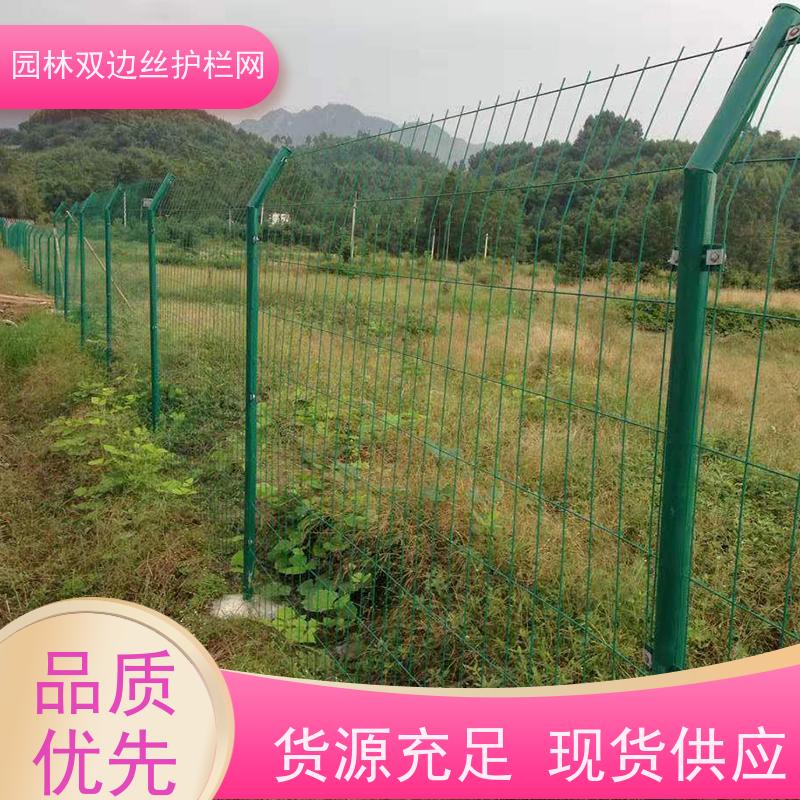 风景区围栏网 园林绿色铁丝网 草原双边丝护栏 养殖防护栅栏