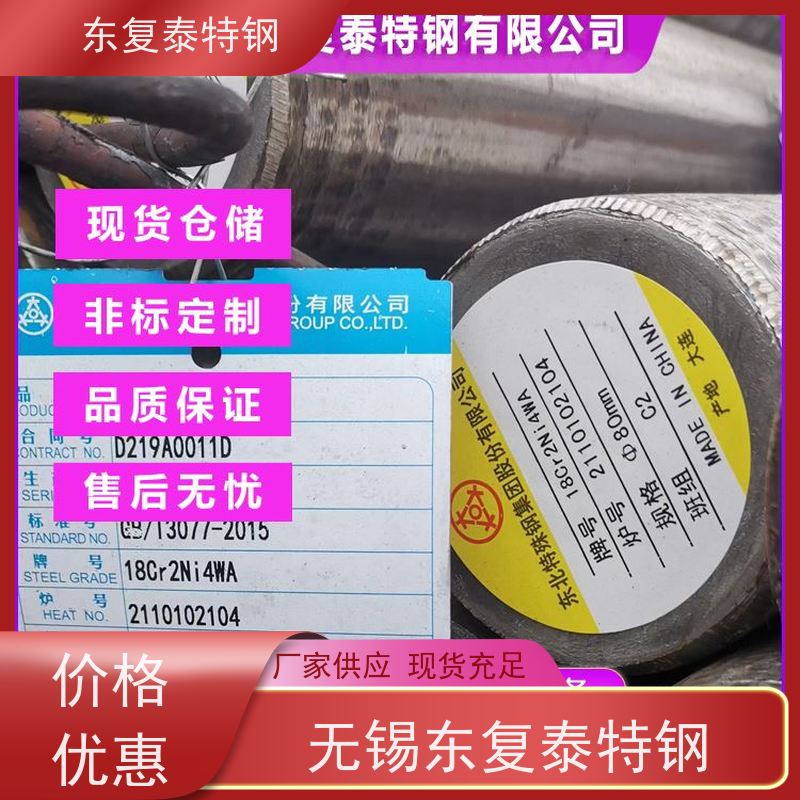 兴澄 12Cr1MoV圆钢  精密加工 韧性强 坚固耐用 不变形