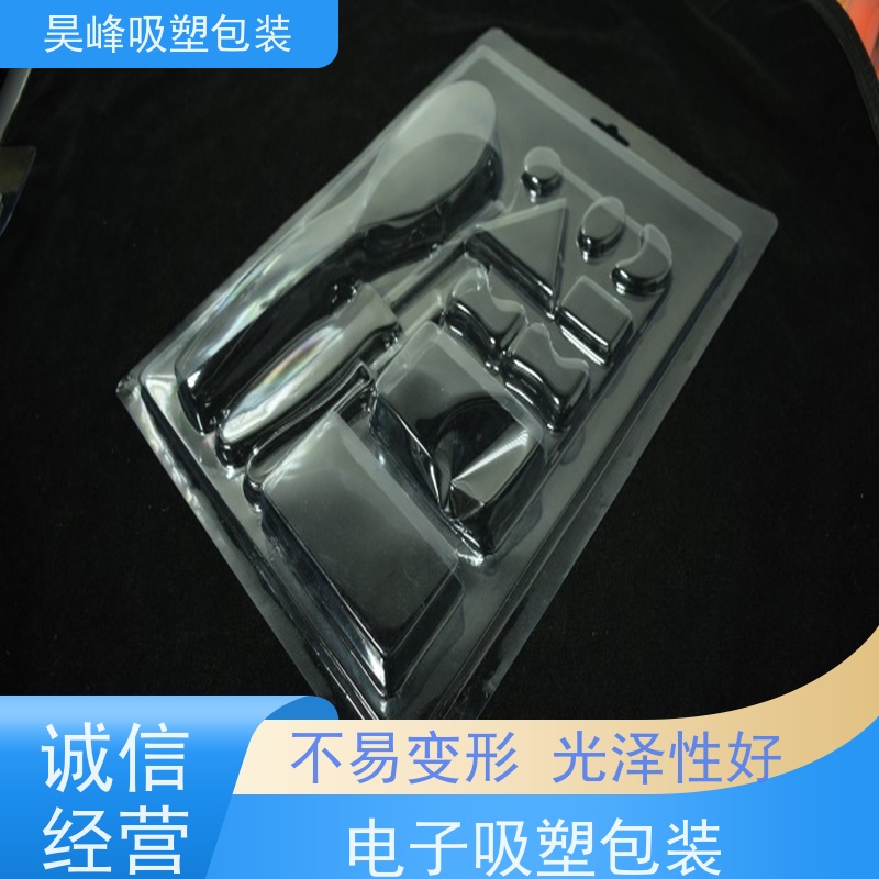 昊峰 深圳  高频吸塑包装 优选材质 抗压耐压 质量无忧