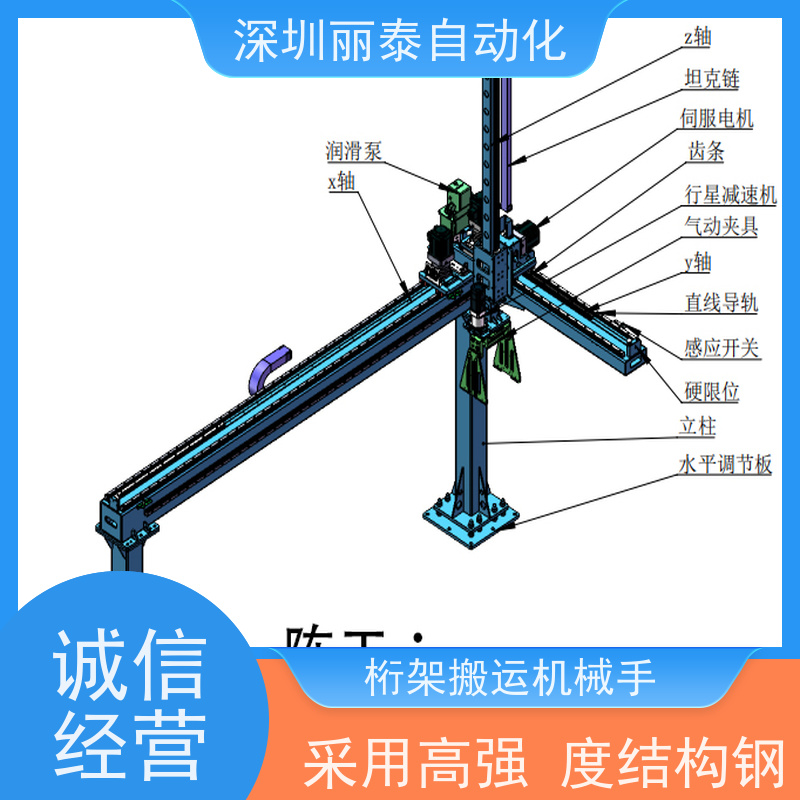 丽泰自动化 桁架码垛机械手 操作简单 维护方便 使用寿命长