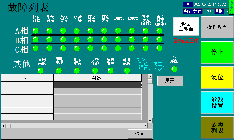 曲靖PW-4智能温湿度控制器