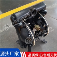 BQG350/0.2气动隔膜泵 排水泵清水泵2寸铝合金材质