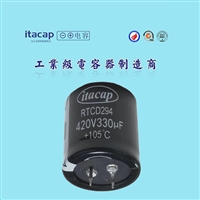 420V330UF 35*30 逆变器 伺服驱动电机 牛角型电解电容 RTCD294