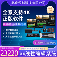 非线性编辑系统 STY/HY-studio200视频剪辑机后期制作 EDIUS非编机