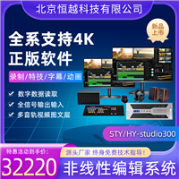 非线性编辑系统 STY/HY-studio300视频剪辑机后期制作 EDIUS非编机