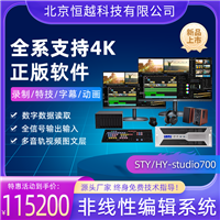 非线性编辑系统 STY/HY-studio700视频剪辑机后期制作 EDIUS非编机