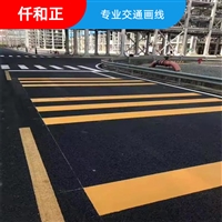  Plant road marking Hot melt marking Water line construction Hot melt marking 5 yuan/meter 