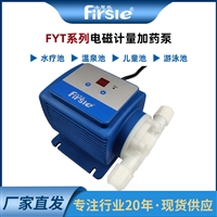法思乐电磁隔膜计量加药泵 游泳池自动投药泵