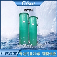 法思乐 工厂化 水产养殖设备 FT玻璃钢系列 CO2脱气塔 脱气槽