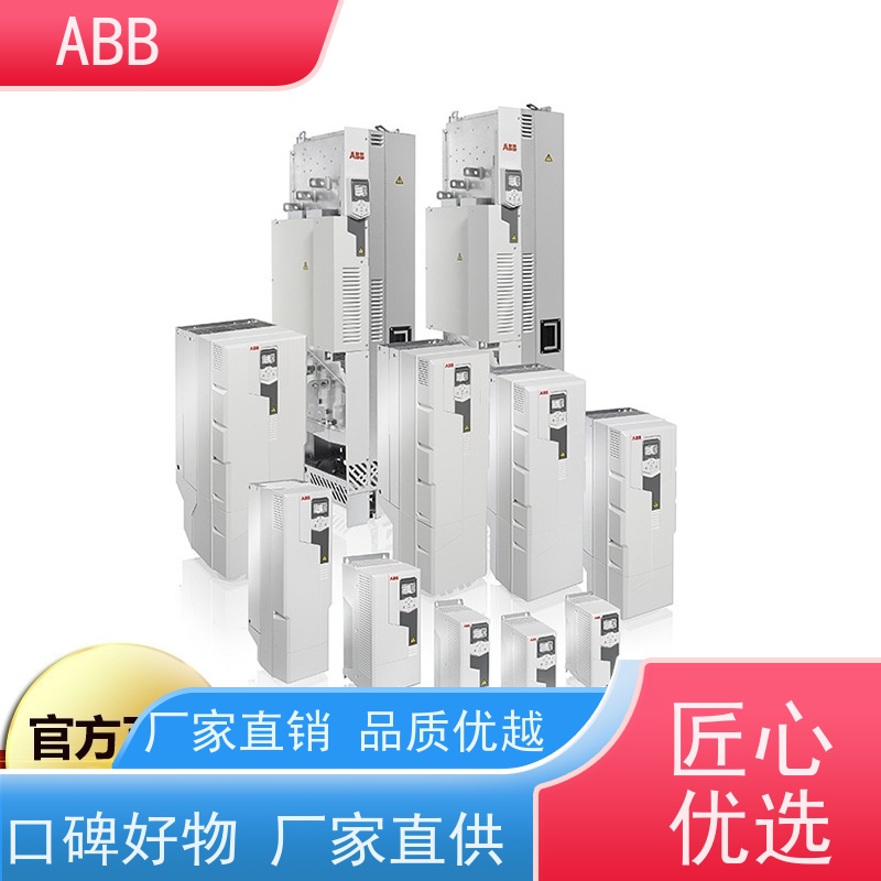 ABB 消防 ACS180系列变频器 功率0.55KW 三相AC380-480V IP21