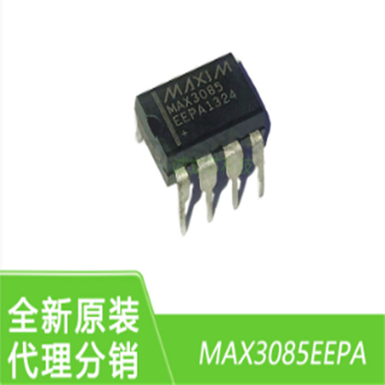 MAX3085EEPA RS-485接口IC 信号隔离 收发器 低辐射放射