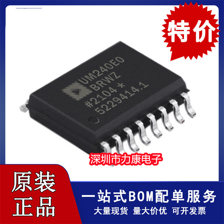 ADUM240E0BRWZ-RL集成电路微控制器RS-422/RS-485接口IC