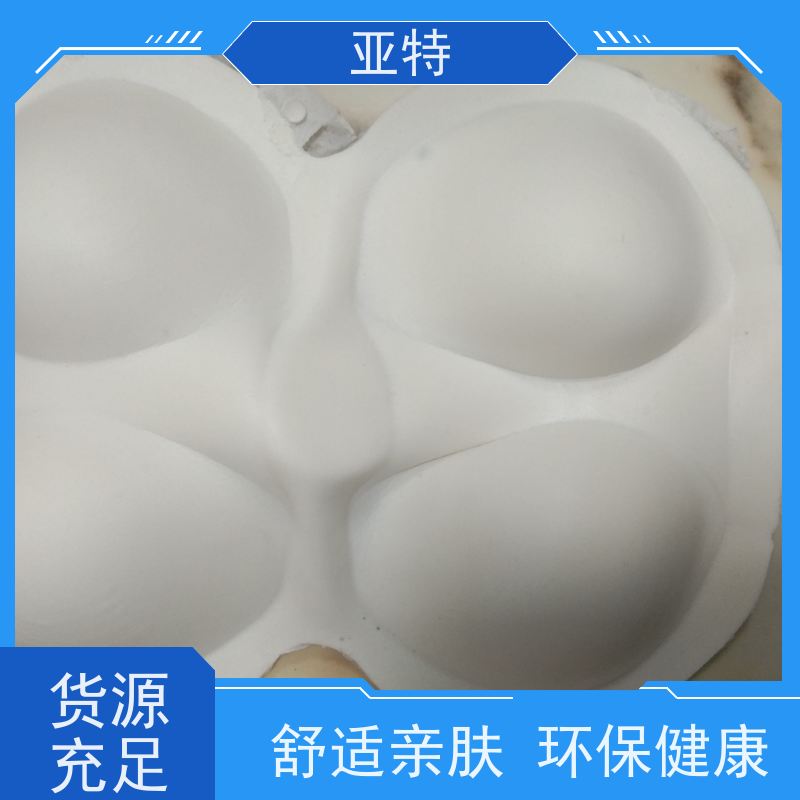 亚特 乳胶内衣绵 保暖透气 耐用耐洗 不硬化 均匀释压 