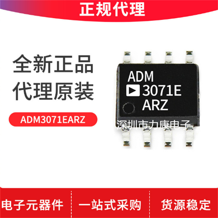 ADM3071EARZ集成电路微控制器RS-422/RS-485接口IC