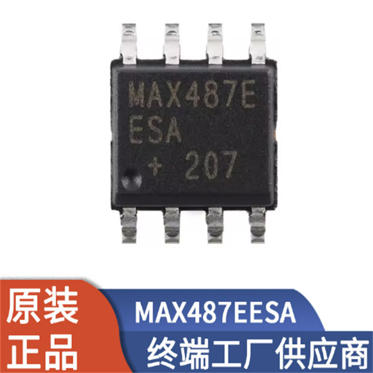 MAX487EESA集成电路IC 微控制器 封装SOP8批次23