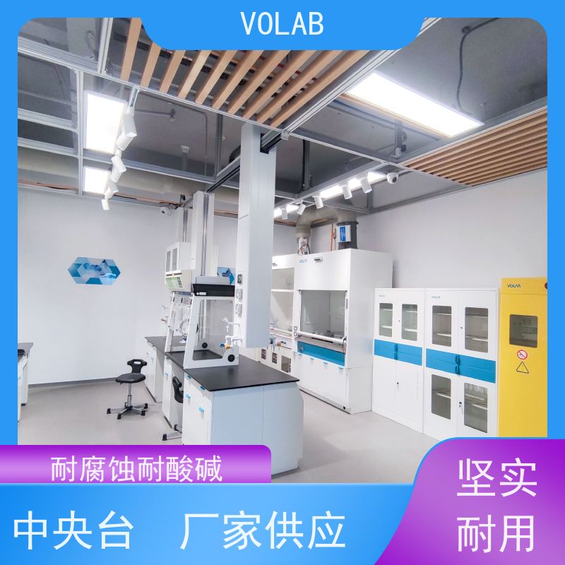 VOLAB PP板 中央台 移动式实验边台 陶瓷板台面  环保材质