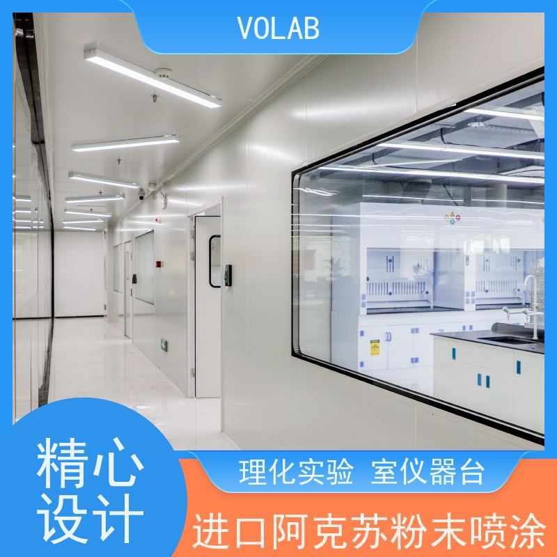 VOLAB 陶瓷板 边台 抗菌易清洁 学校 实验室广泛应用 环保材质