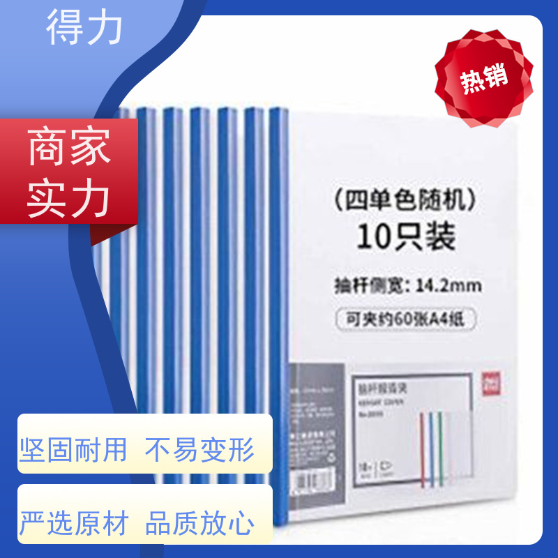  塑料透明档案盒 容量大 硬度大 坚固耐用不易变形 多规格可选 库存充足