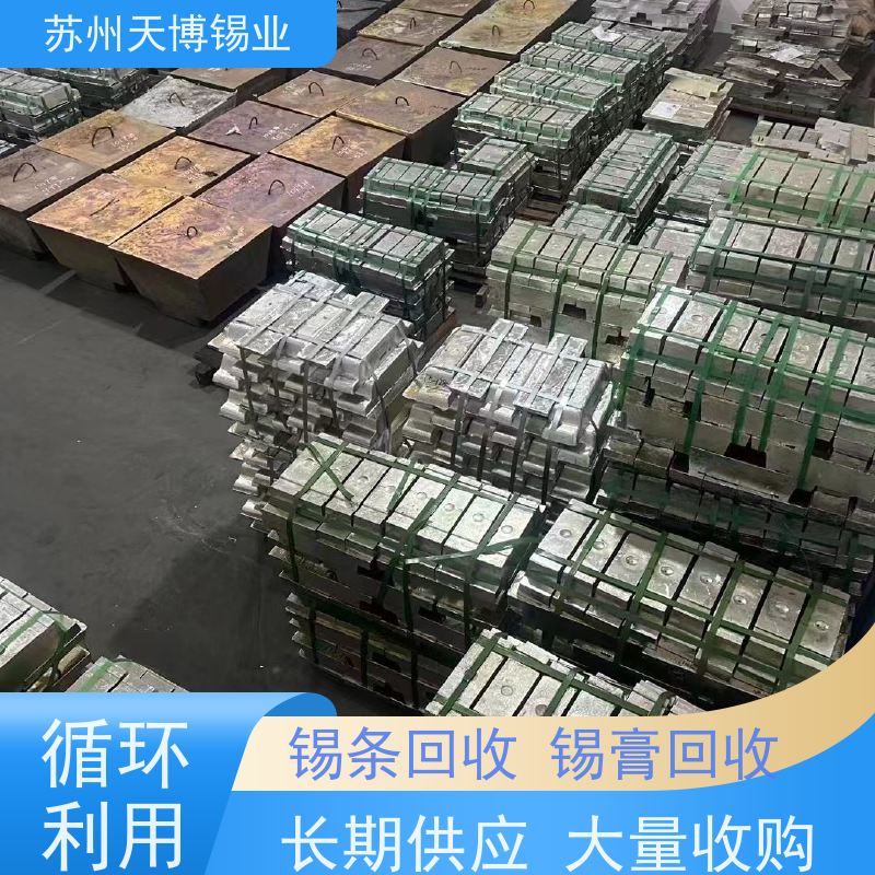 天博 锡灰回收 一站式服务 资金实力雄厚 高纯度 工厂 