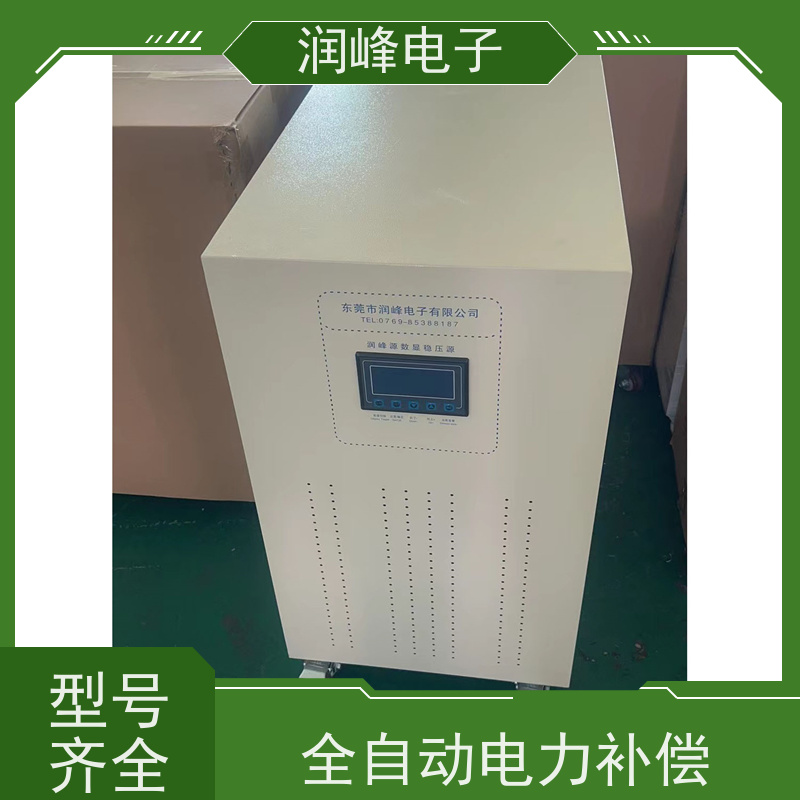 75KVA 超级数控稳压器 隧道医疗电源 欠压保护值及延时时间可设置