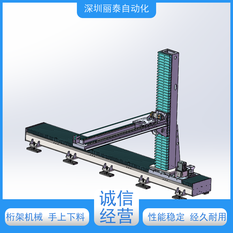 丽泰自动化 悬臂桁架机械手 采用高强度结构钢   