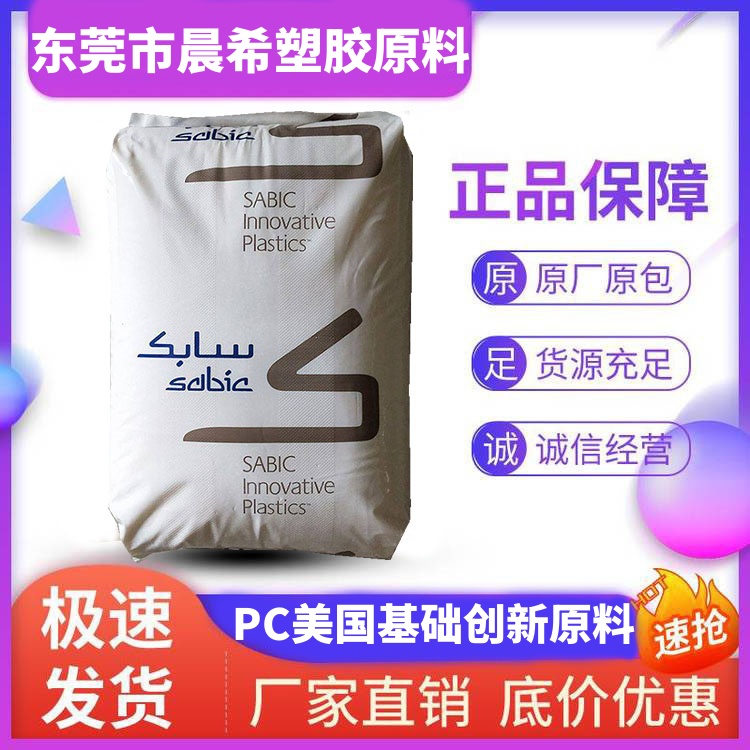 LNP LUBRICOMP PC基础创新DL003 含有15%PTFE 耐磨损 聚碳酸酯原料粒子