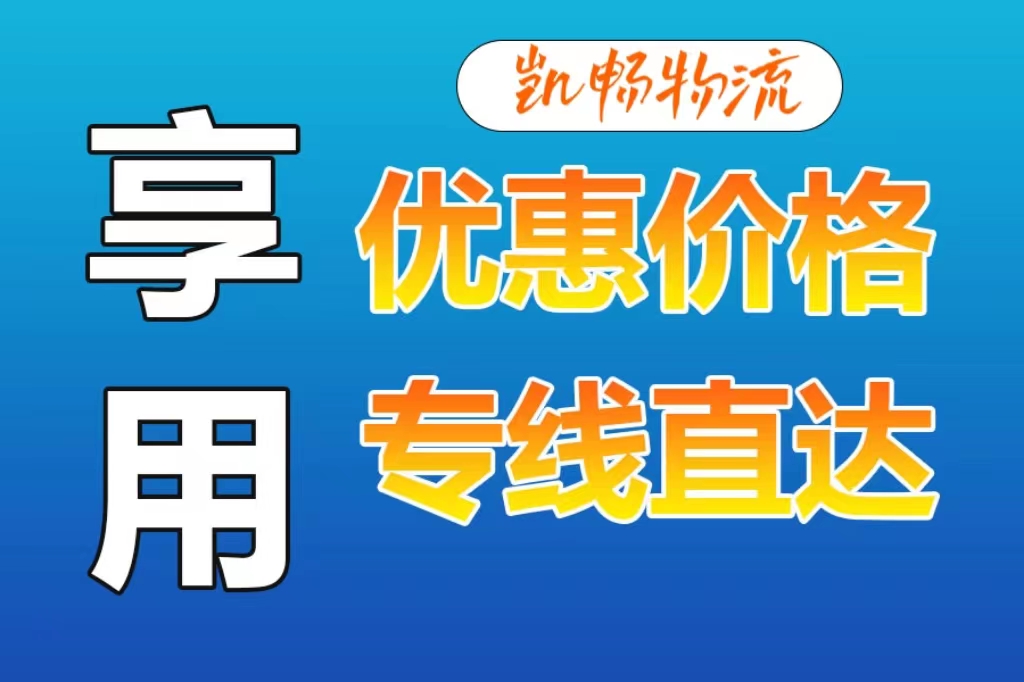 实时新闻:靖江到什邡物流专线2024讲信誉+排名一览